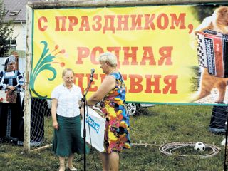День деревни Малые Горки